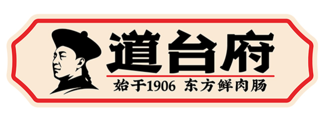 道台府宣传片