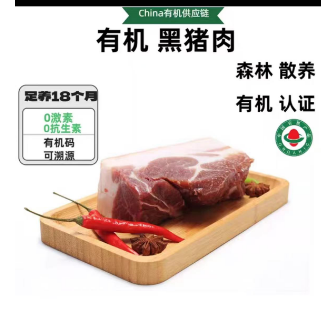 机大兴安岭黑猪肉新鲜散养精肋排骨五花土猪肉