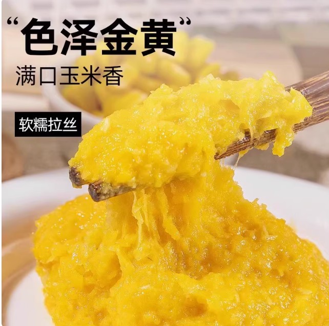 玉米浆包