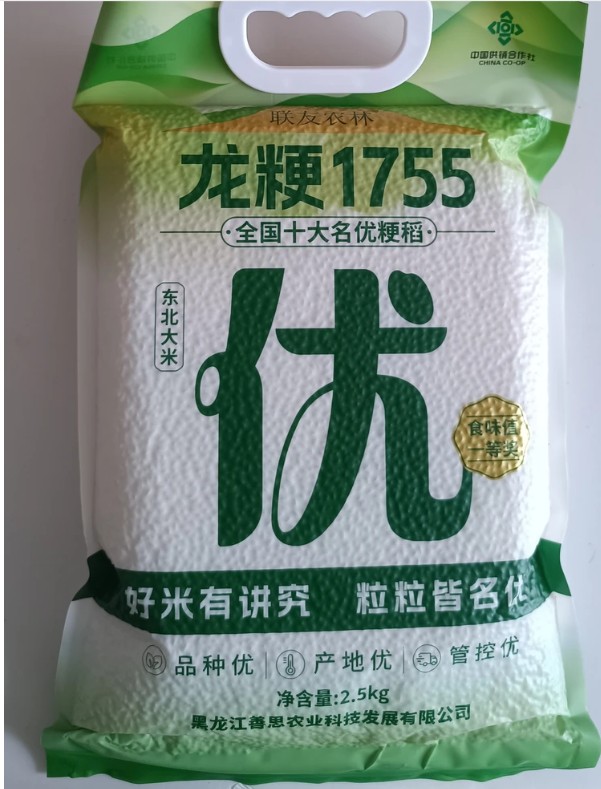 大米
