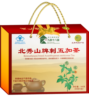 北秀山牌刺五加茶