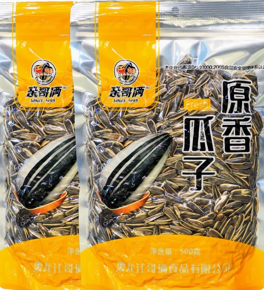 瓜子