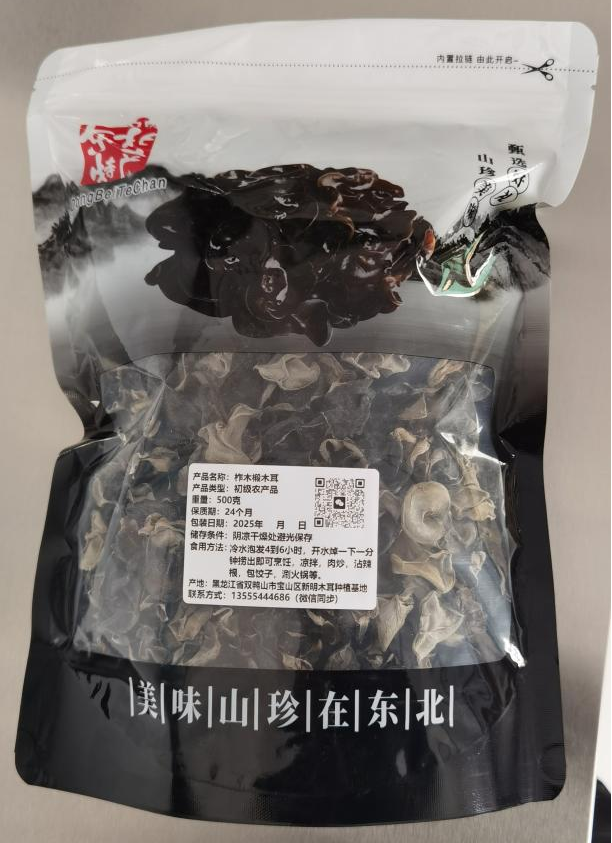 Black fungus