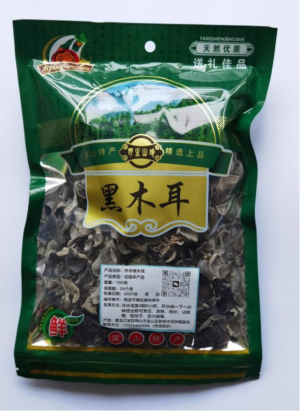 Black fungus