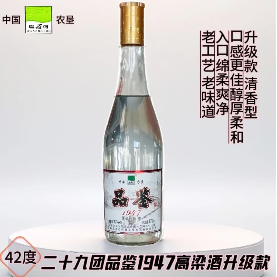 Tasting 1947