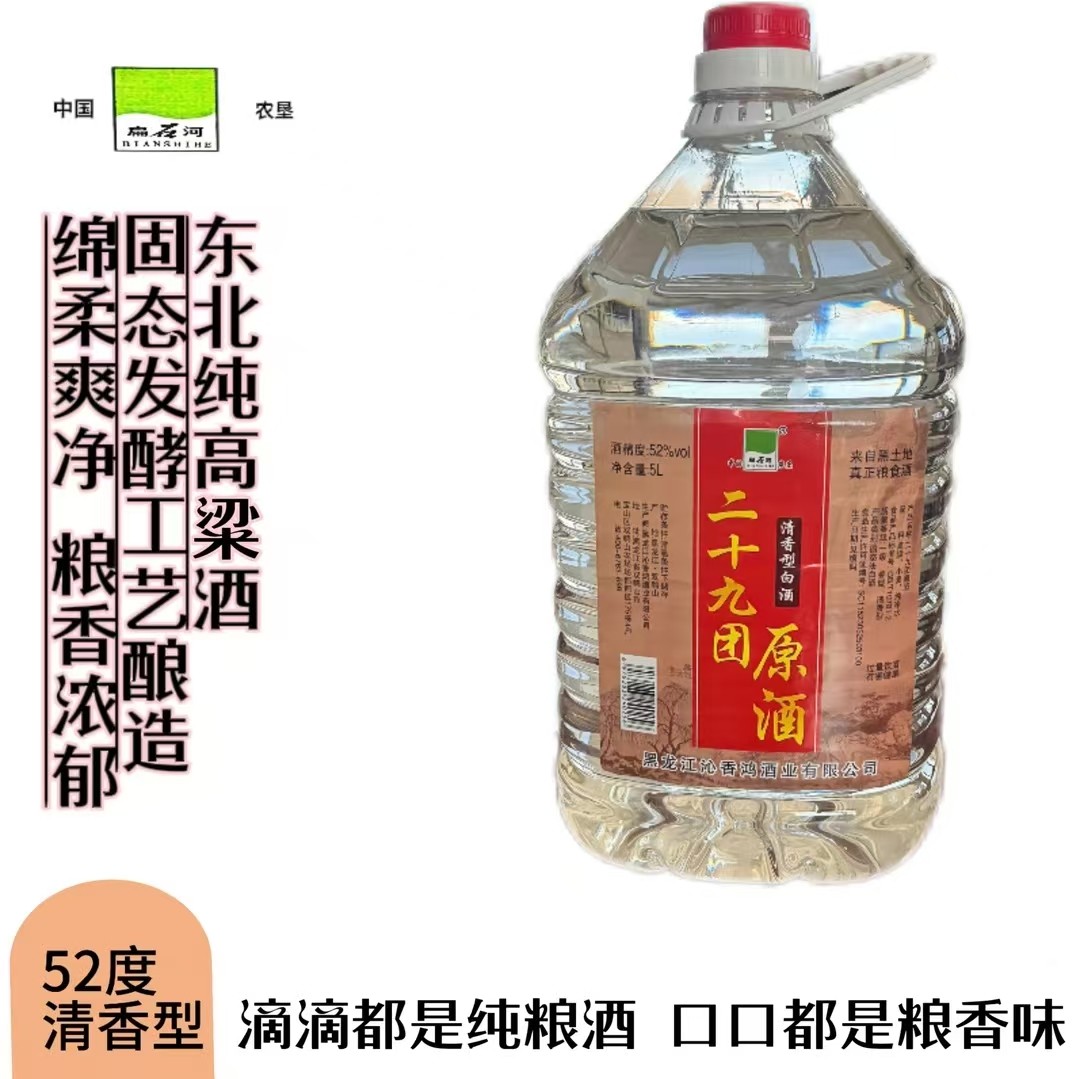The original liquor of the 29th Regiment