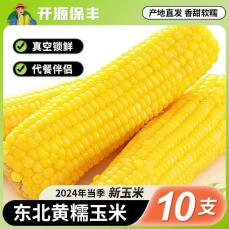Glutinous corn