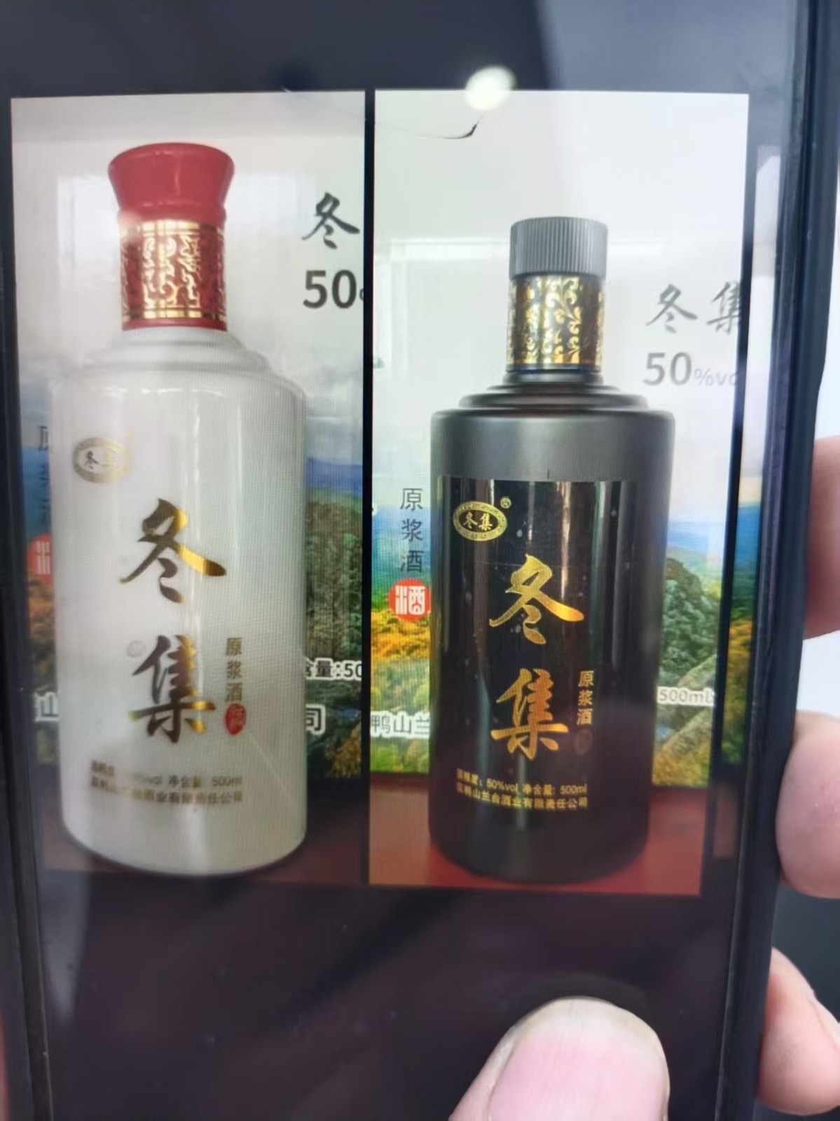 Dongji Baijiu