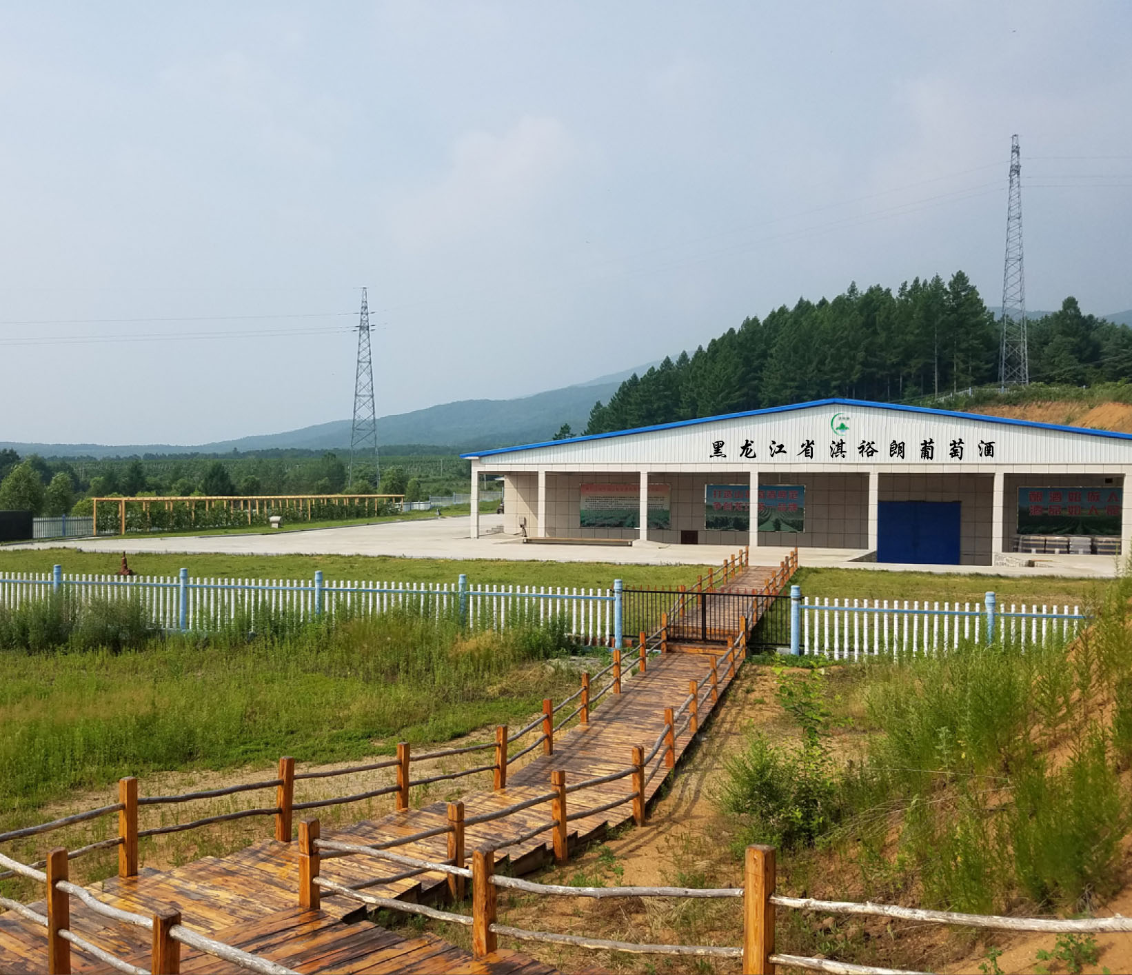 Heilongjiang Qiyulang Wine Co., Ltd