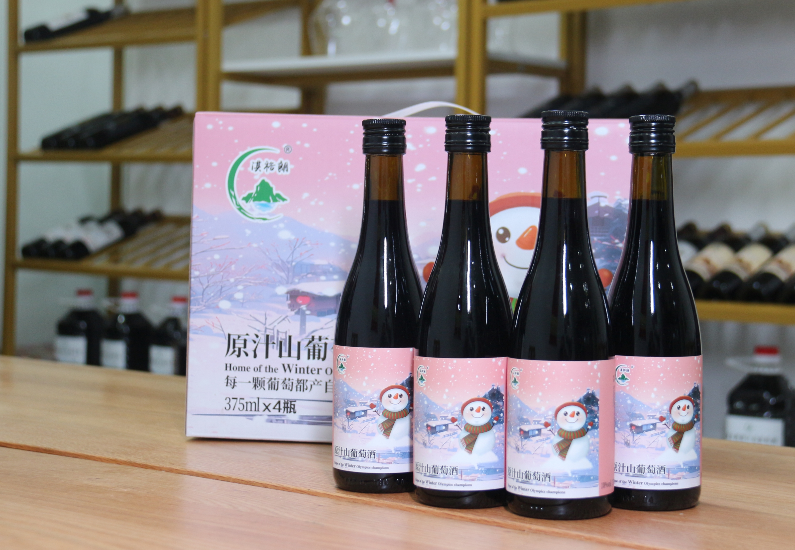 孙小丫原汁山葡萄酒