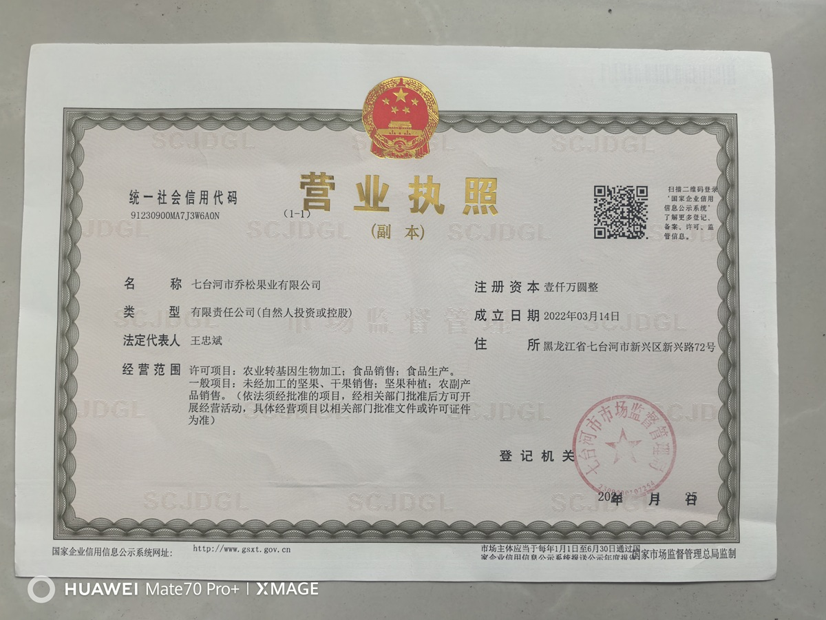 经营许可