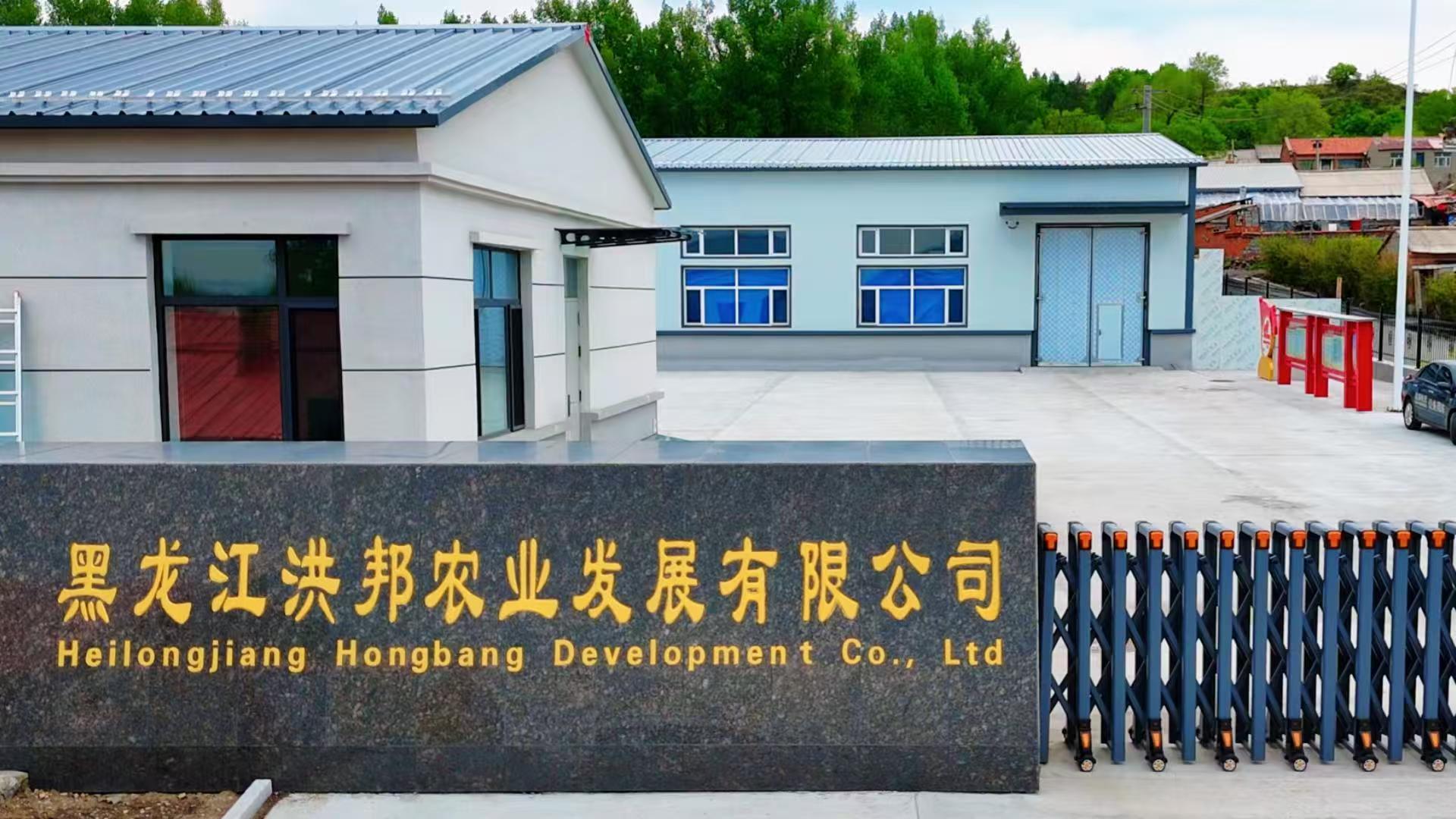 Heilongjiang Hongbang Agricultural Development Co., Ltd