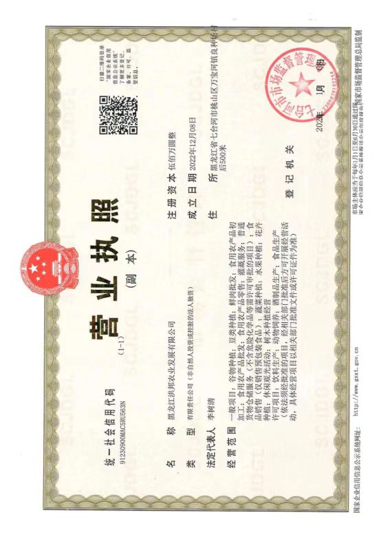 经营许可