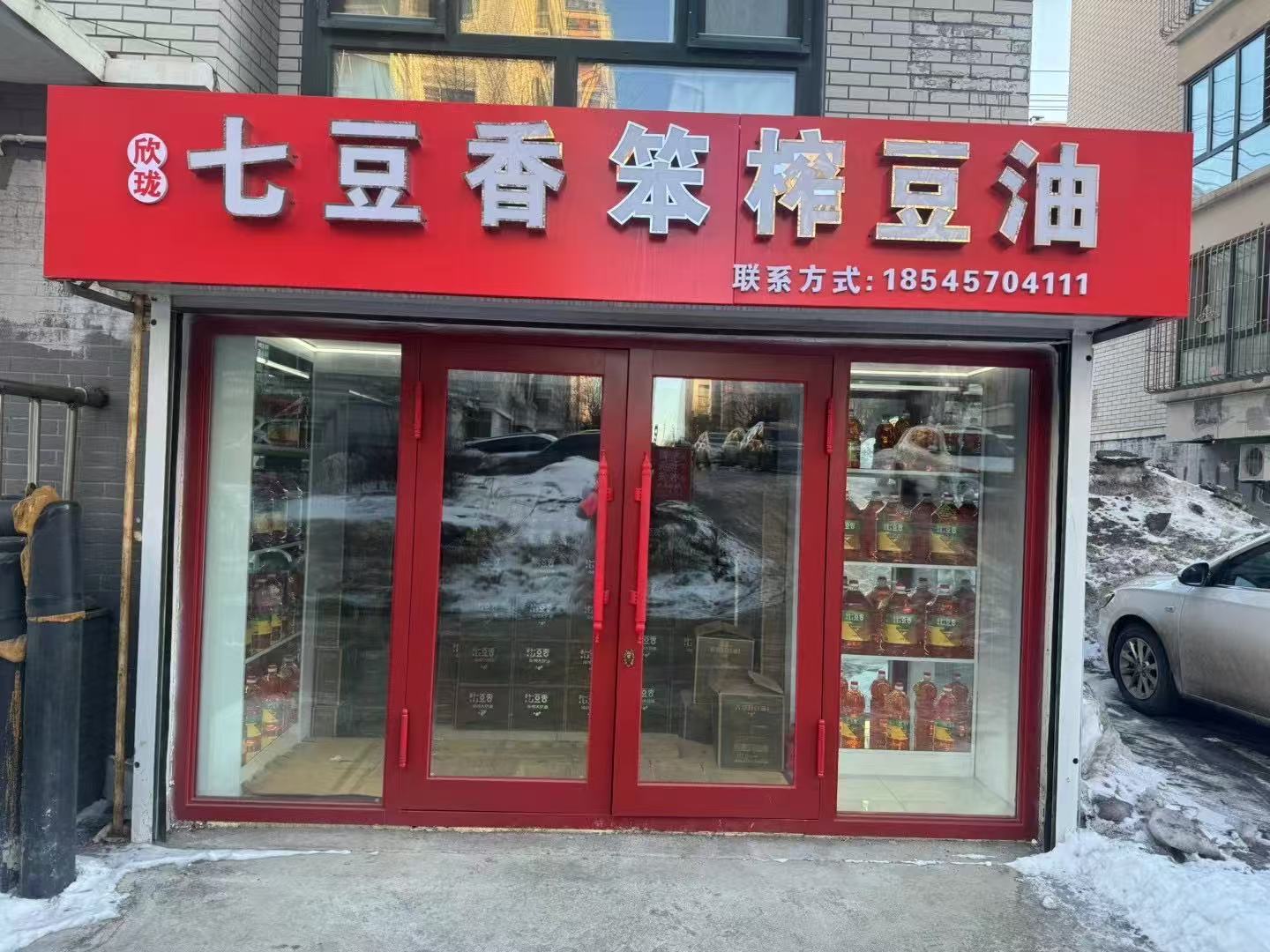 Qitaihe Hongbai Oil Factory