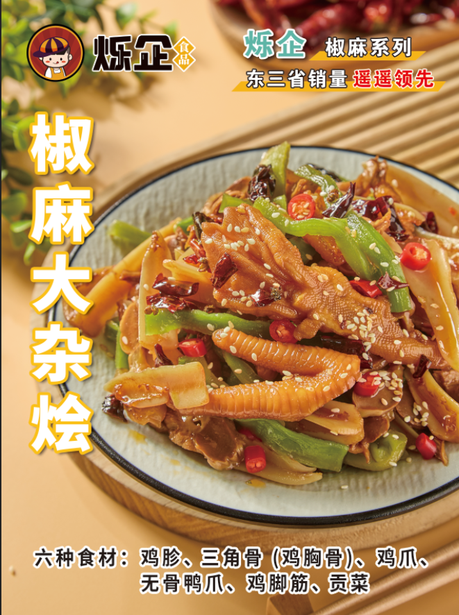 企业宣传视频