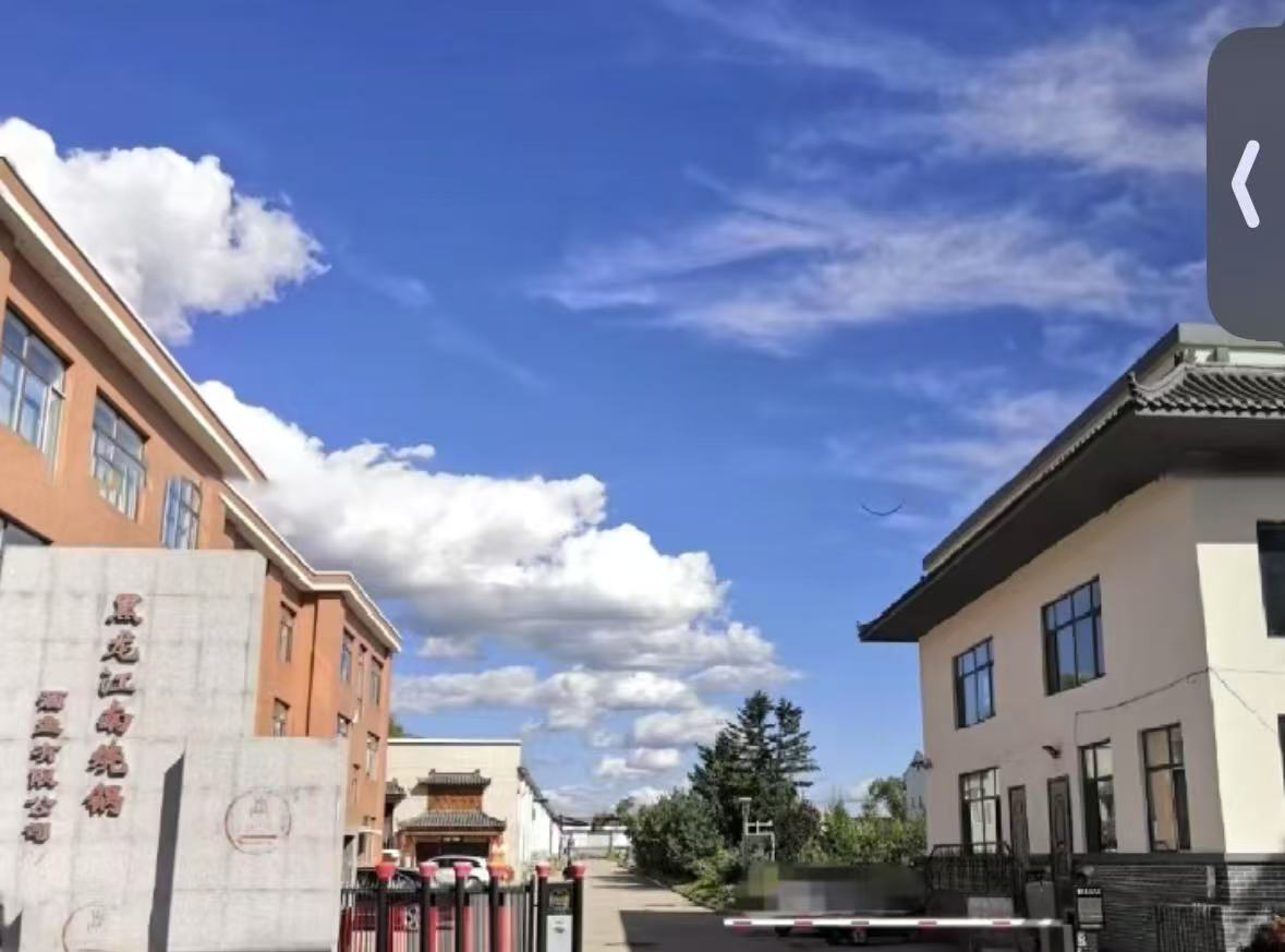 Heilongjiang Nanshaoguo Liquor Industry Co., Ltd.