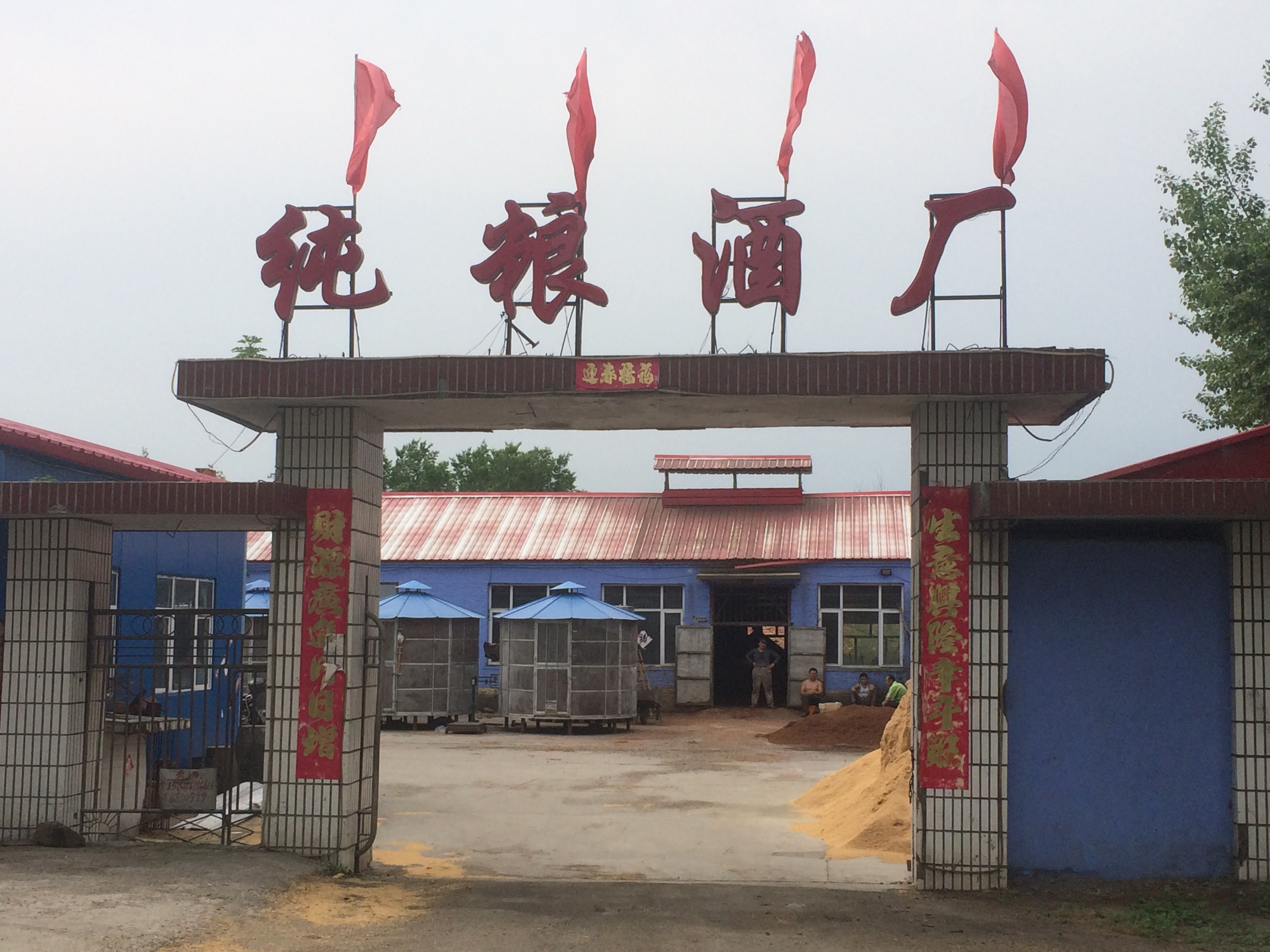 Racecourse Liangmin Pure Grain Distillery