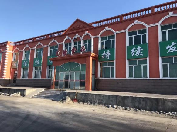 Heilongjiang Yuhao Food Co., Ltd