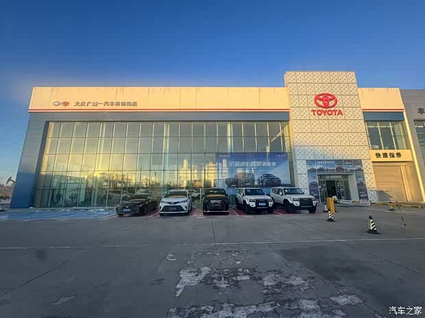 Daqing Guangtong Toyota Automobile Sales and Service Co., Ltd.