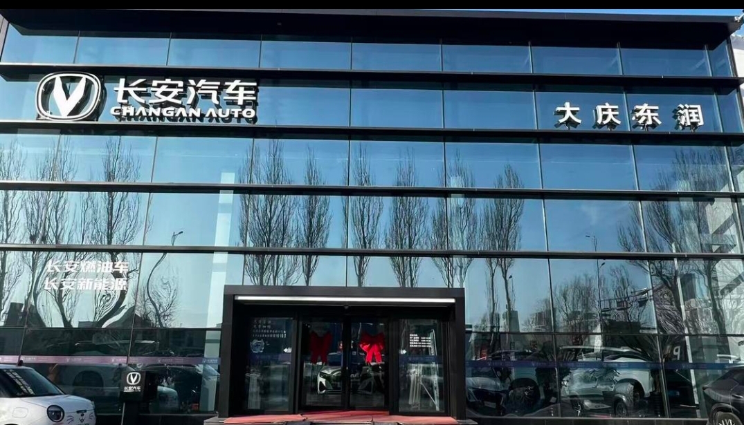 Daqing Dongrun Automobile Sales Co., LTD