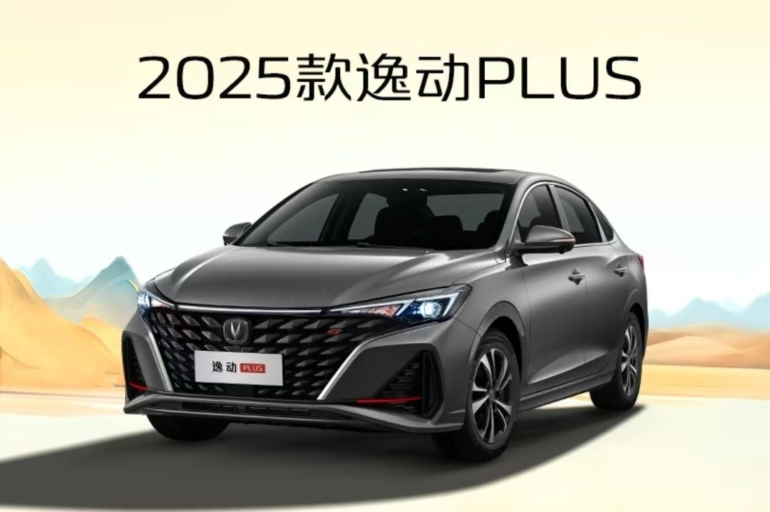 2025 Model of Yidong PLUS  ​
