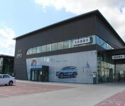 Daqing Sailu Fengji Zhi Automobile Sales and Service Co., LTD