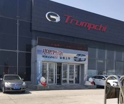 Daqing Zhongguang Automobile Sales and Service Co., Ltd.