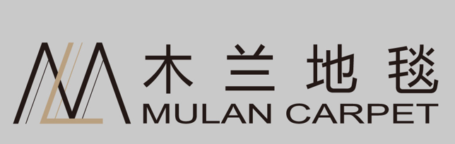 木兰地毯