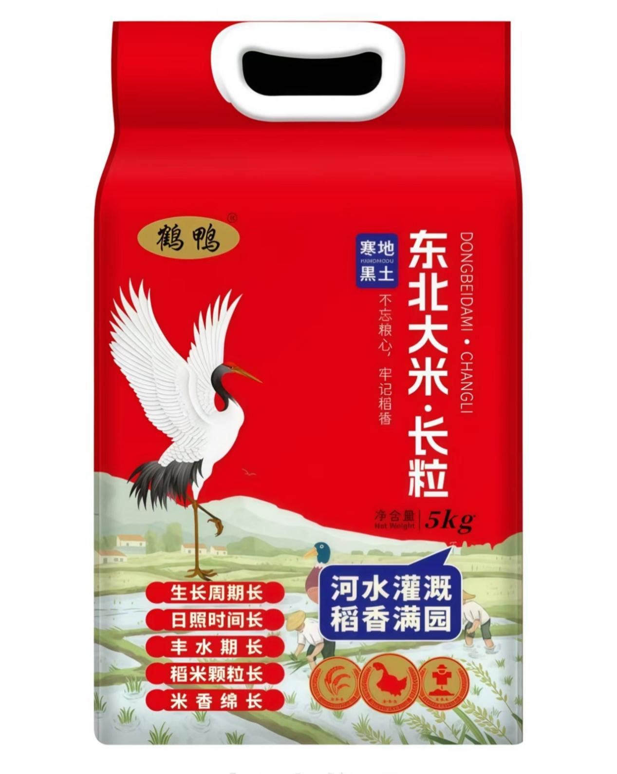 Northeast long grain rice