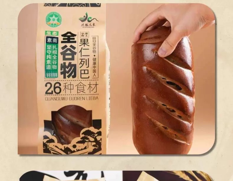 Whole grain nut leba