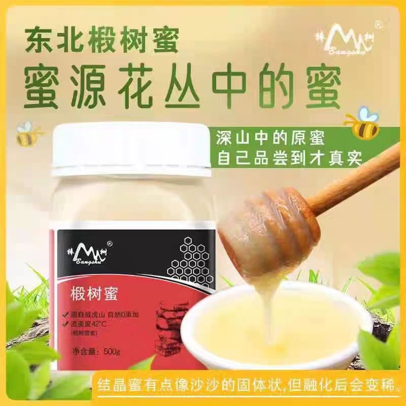 Northeast linden honey