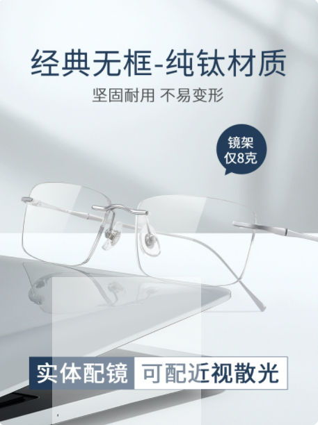 超轻纯钛无框眼镜近视男款可配度数高级感银色潮流痞帅商务眼睛架