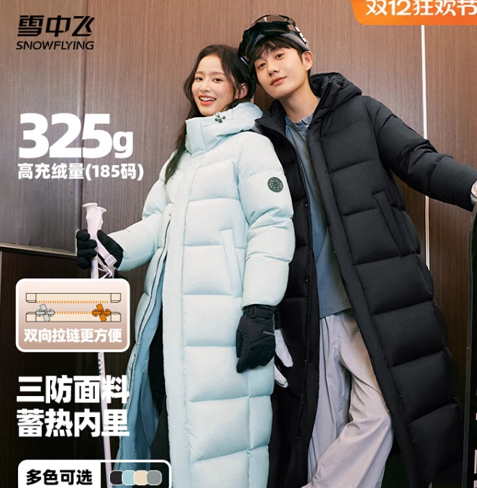 雪中飞大被子剧组路透款25冬男女厚高充绒羽绒服国商王维琦