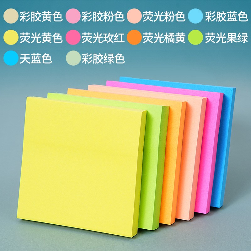 粘性强 卡通 方形 办公通用 无痕 纸质 便利贴（国商陈镛）