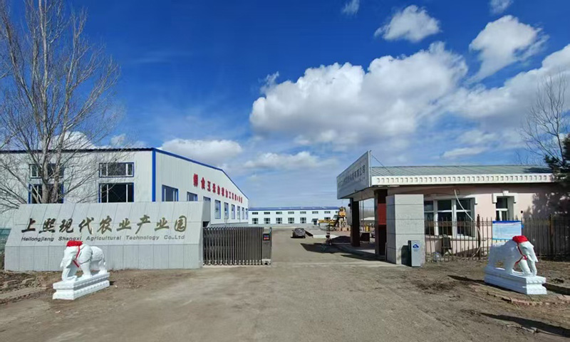 Heilongjiang Shangxi Agricultural Technology Co., Ltd.